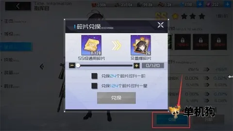 战火使命(美少女战争手游) 战火使命(美少女战争手游)