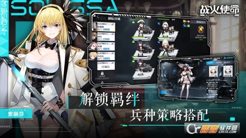 ս��ʹ��(����Ůս������)v1.0.5 ��׿���ͼ3
