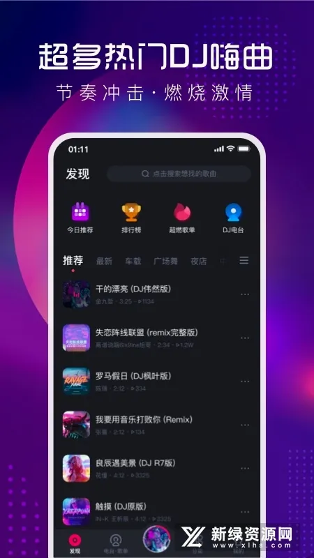 �ṷDJ��׿���ֻ���v1.2.7 ��Ѱ��ͼ1