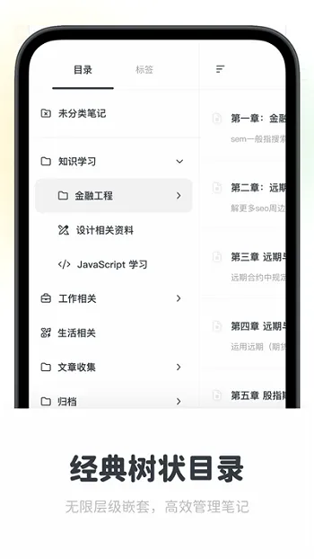 Neatify笔记最新手机版 Neatify笔记最新手机版