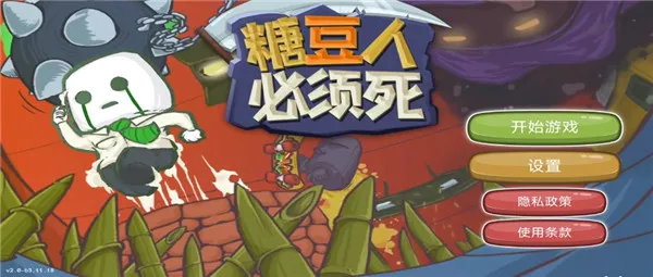 糖豆人必须死(冒险闯关游戏) 糖豆人必须死(冒险闯关游戏)