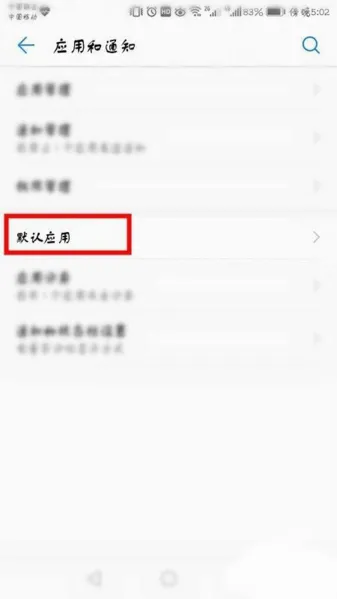 Microsoft Launcher(手机桌面美化) Microsoft Launcher(手机桌面美化)