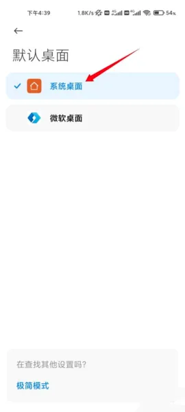 Microsoft Launcher(手机桌面美化) Microsoft Launcher(手机桌面美化)