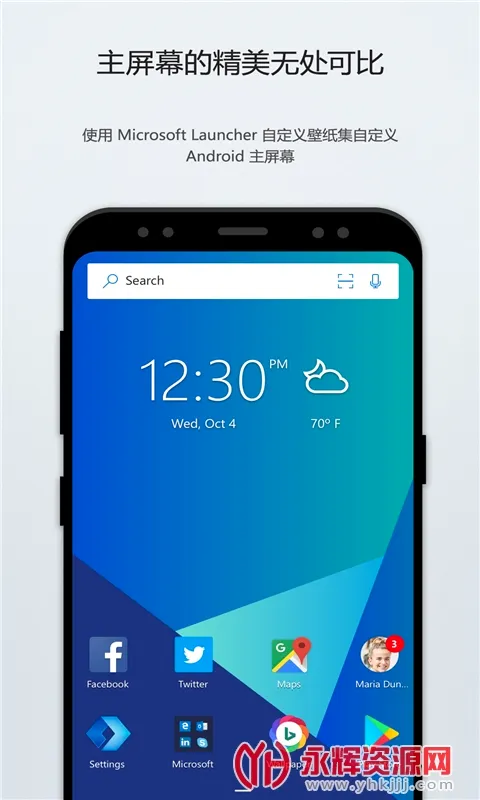 Microsoft Launcher(手机桌面美化) Microsoft Launcher(手机桌面美化)
