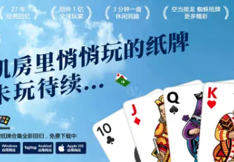 Solitaire最新手机版 Solitaire最新手机版