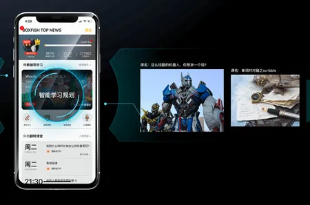 BOXFiSH盒子鱼英语2026最新版本 BOXFiSH盒子鱼英语2026最新版本