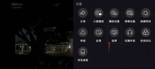哔哩哔哩hd安卓版手机版 哔哩哔哩hd安卓版手机版