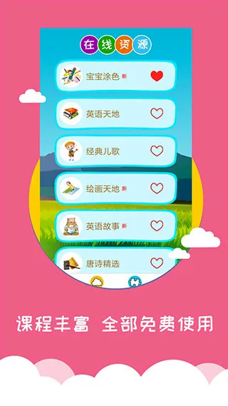 看图识字安卓版手机版 看图识字安卓版手机版