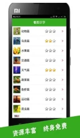 ��ͼʶ�ְ�׿���ֻ���v4.0.1.5 ��׿���ͼ3