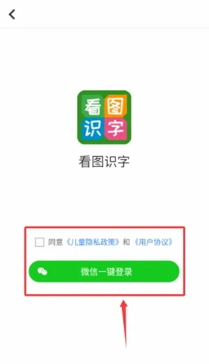 看图识字安卓版手机版 看图识字安卓版手机版