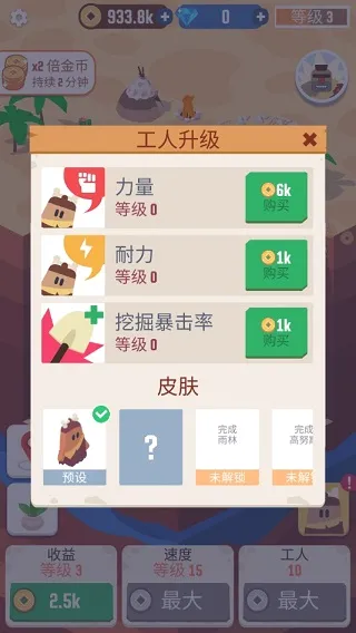 我家里有矿安卓版手机版 我家里有矿安卓版手机版