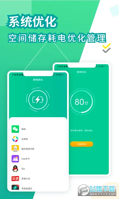 ���ҽ�����ٰ�(�ֻ���ع���)v2.3.47 �ٷ������ͼ2