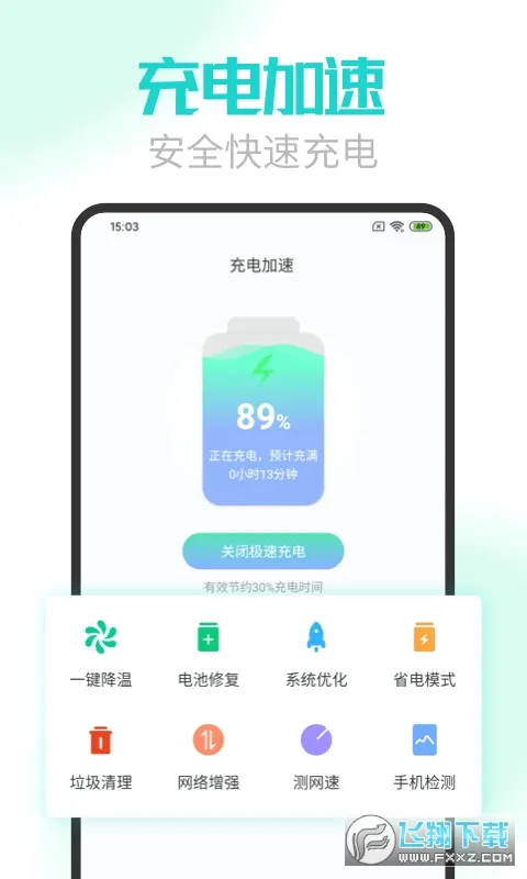 ���ҽ�����ٰ�(�ֻ���ع���)v2.3.47 �ٷ������ͼ1