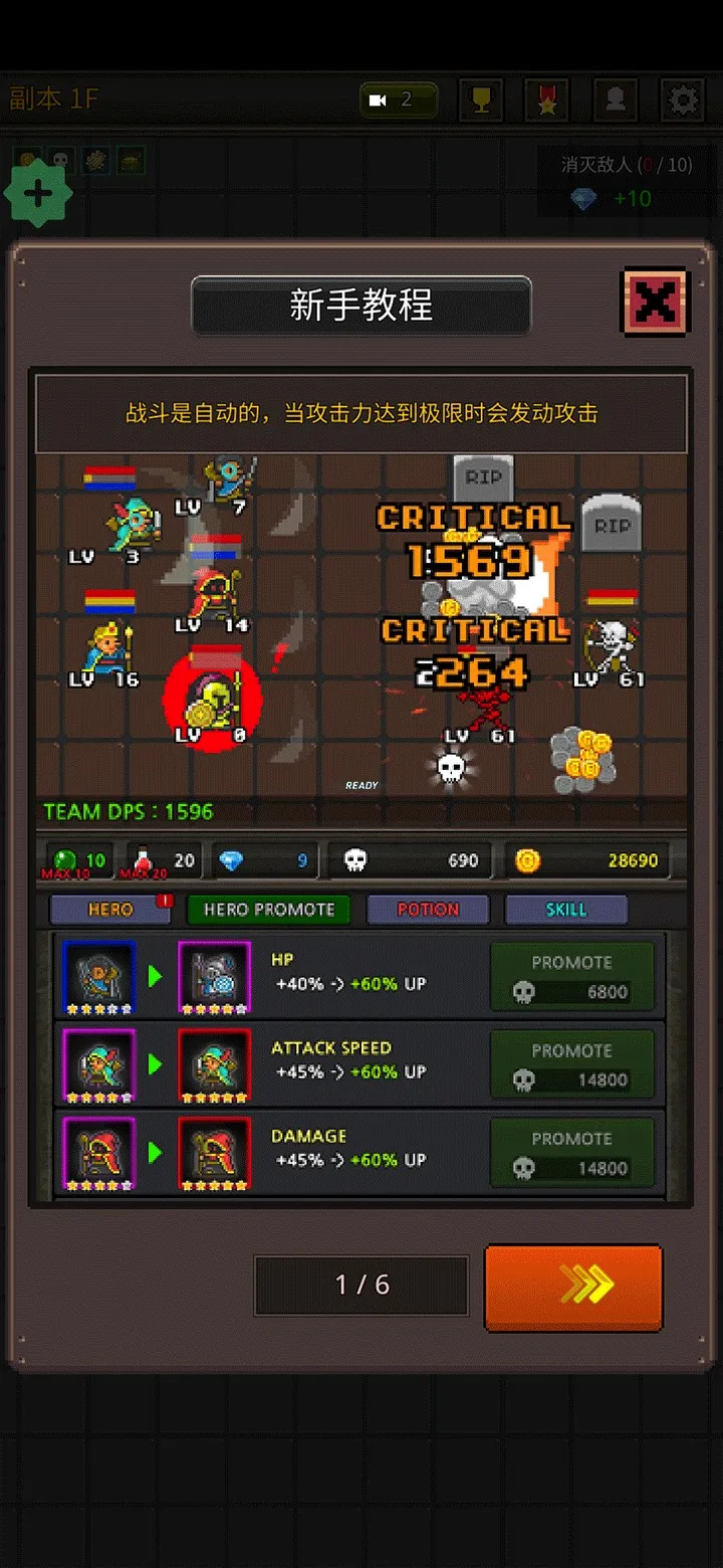成长英雄(复古RPG游戏) 成长英雄(复古RPG游戏)