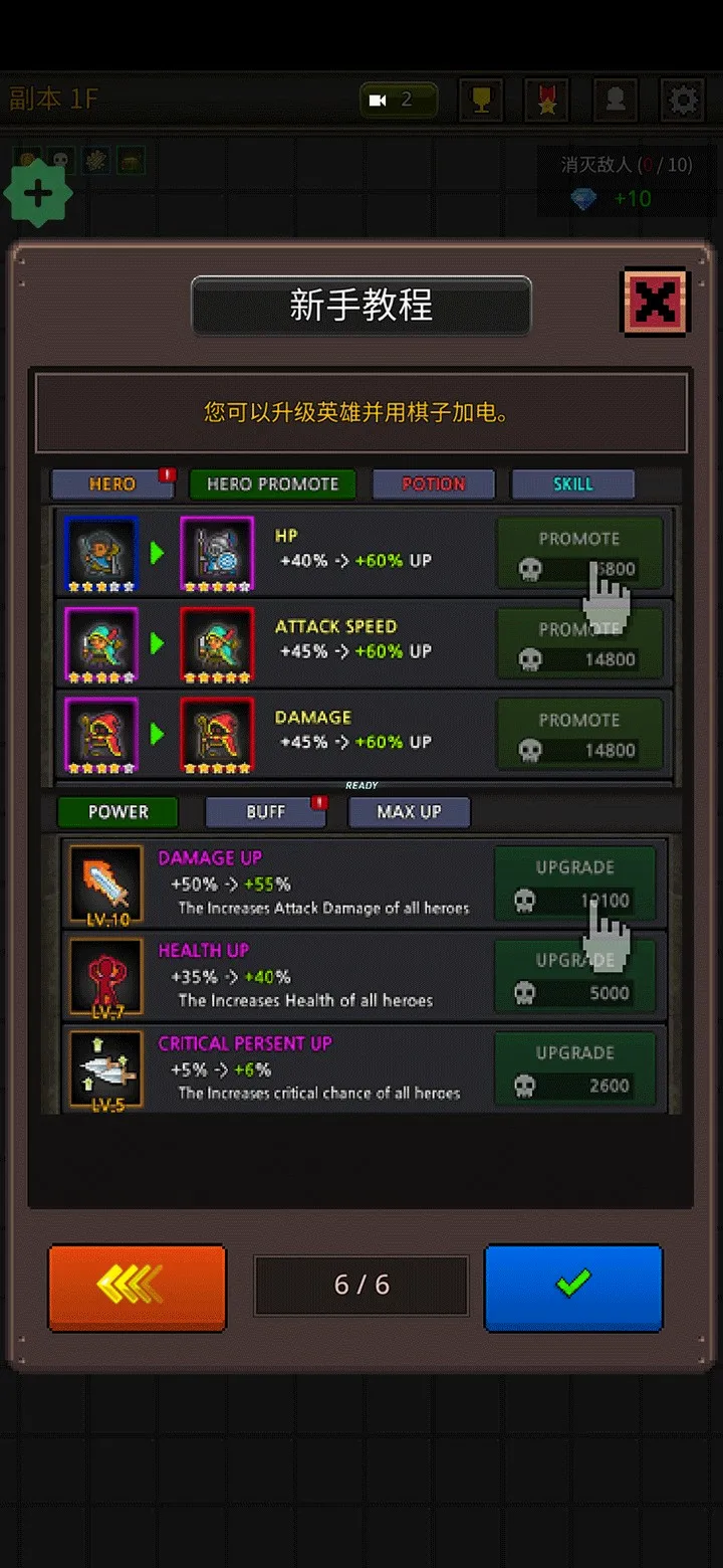 成长英雄(复古RPG游戏) 成长英雄(复古RPG游戏)