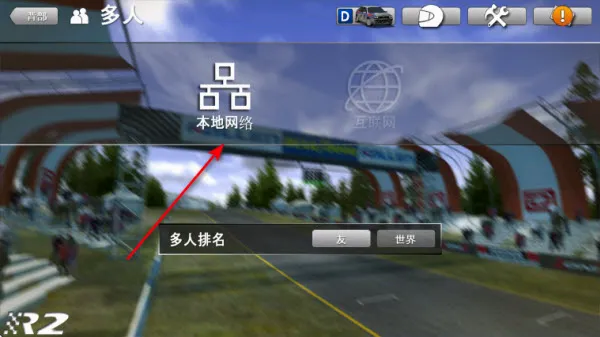 拉力竞速2(拉力赛车游戏) 拉力竞速2(拉力赛车游戏)