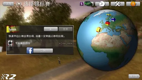 拉力竞速2(拉力赛车游戏) 拉力竞速2(拉力赛车游戏)