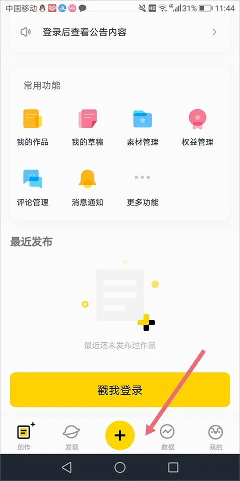 企鹅号(自媒体创作平台) 企鹅号(自媒体创作平台)