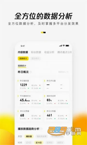 ����(��ý�崴��ƽ̨)v2.9.12 �ֻ����ͼ3