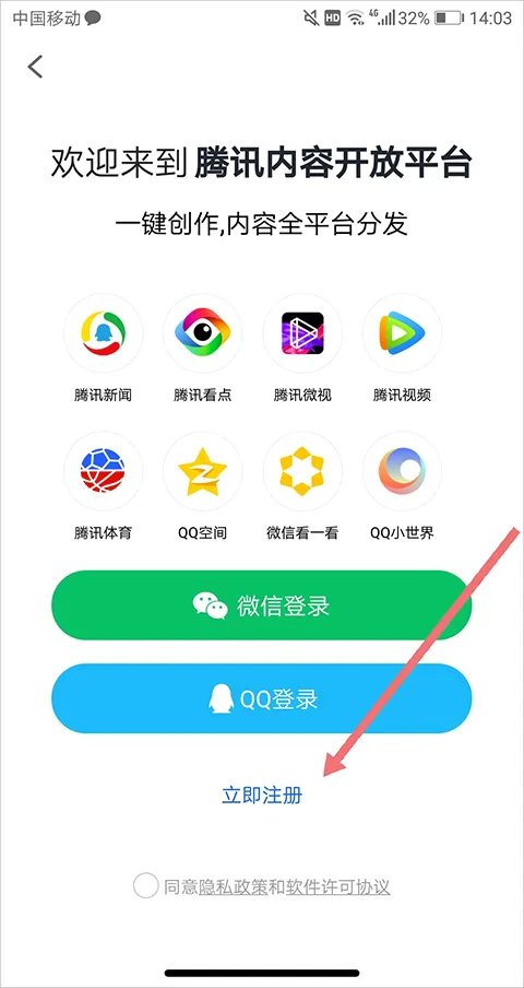 企鹅号(自媒体创作平台) 企鹅号(自媒体创作平台)
