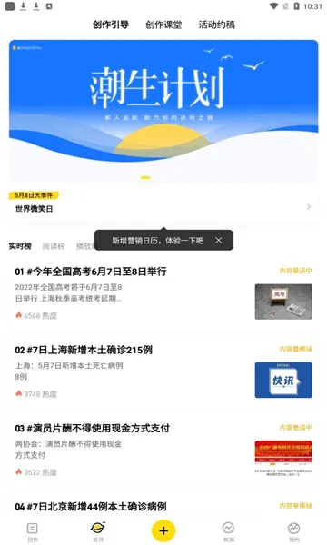 ����(��ý�崴��ƽ̨)v2.9.12 �ֻ����ͼ0