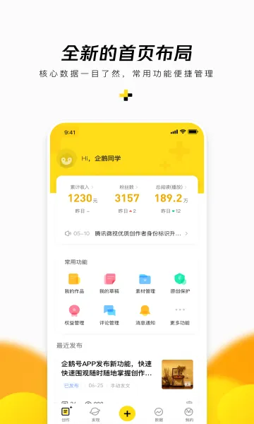 ����(��ý�崴��ƽ̨)v2.9.12 �ֻ����ͼ1