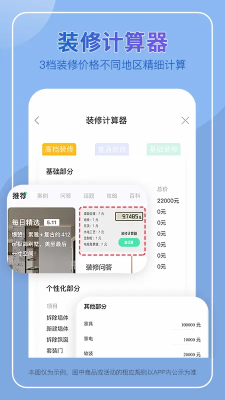装酷装修2026最新版本 装酷装修2026最新版本
