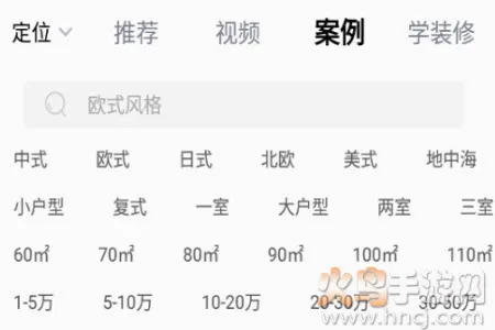 装酷装修2026最新版本 装酷装修2026最新版本