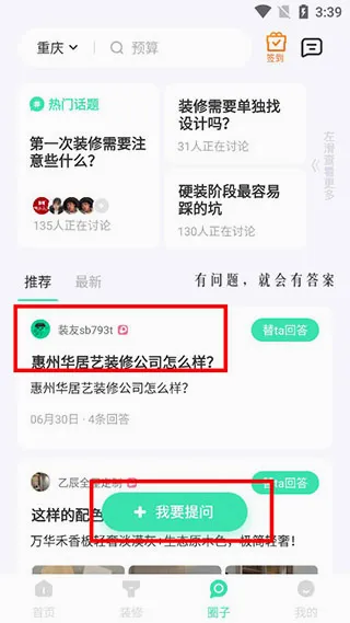 装酷装修2026最新版本 装酷装修2026最新版本
