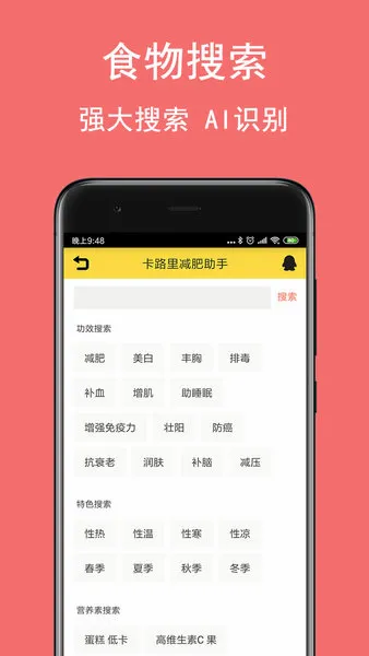 卡路里减肥助手2026最新版本 卡路里减肥助手2026最新版本