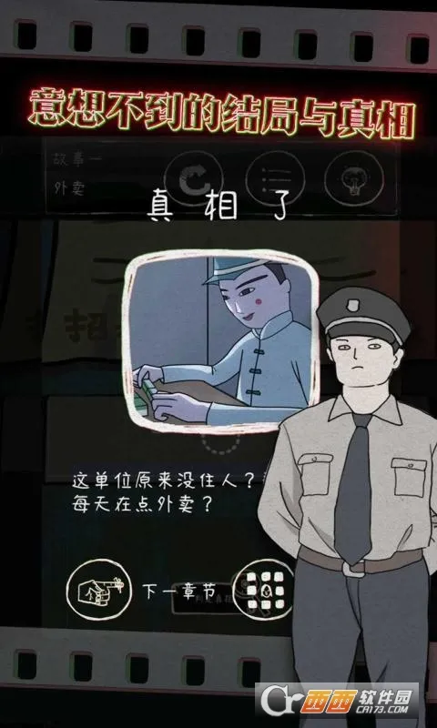 ��Ƥ����(�ֲ�������Ϸ)v1.3 ��׿���ͼ1