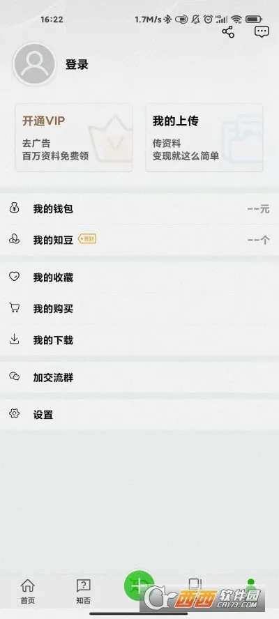 ֪ing(��ѧ��ѧϰƽ̨)v8.0.0 �ֻ����ͼ3