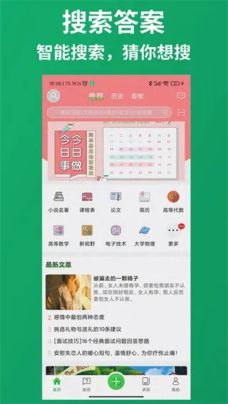 知ing(大学生学习平台) 知ing(大学生学习平台)