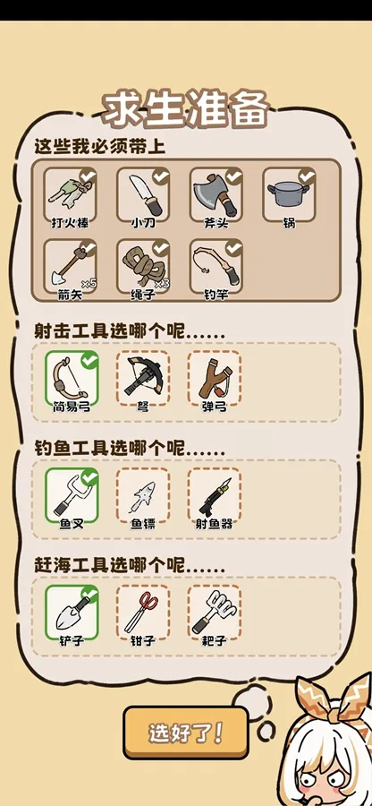��Ұ����ģ����(Ұ��������Ϸ)v3.5 ��Ѱ��ͼ2