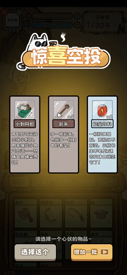 ��Ұ����ģ����(Ұ��������Ϸ)v3.5 ��Ѱ��ͼ1