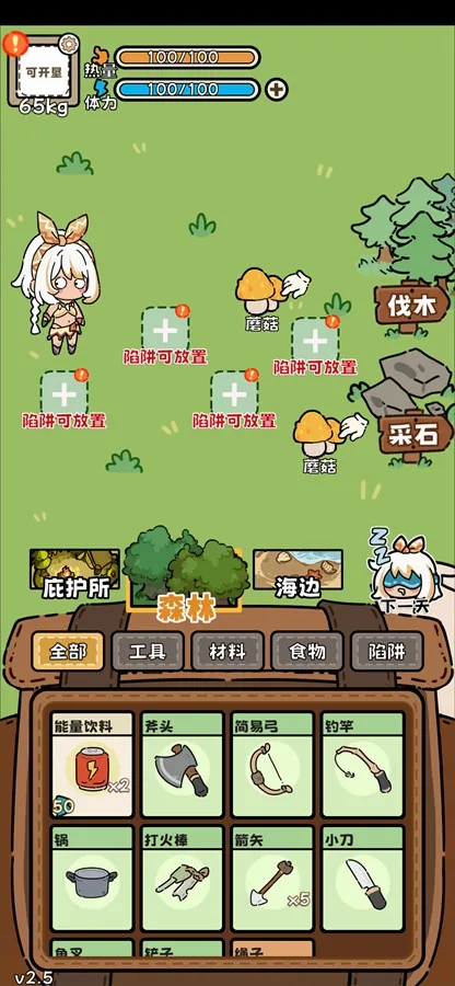 ��Ұ����ģ����(Ұ��������Ϸ)v3.5 ��Ѱ��ͼ3