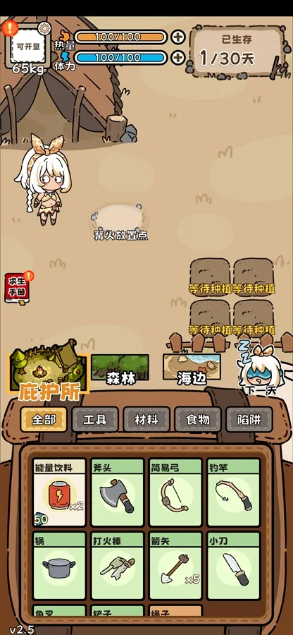 ��Ұ����ģ����(Ұ��������Ϸ)v3.5 ��Ѱ��ͼ0