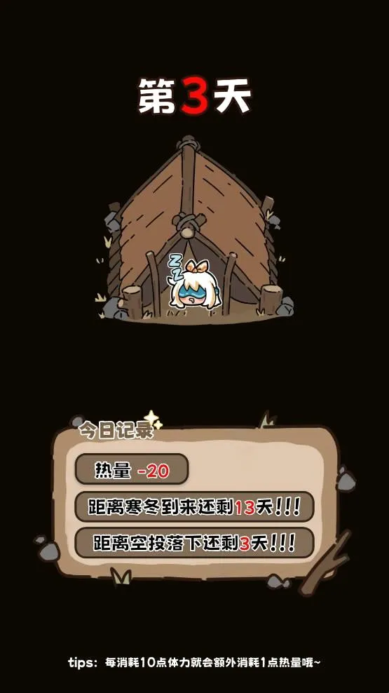 荒野求生模拟器(野外生存游戏) 荒野求生模拟器(野外生存游戏)