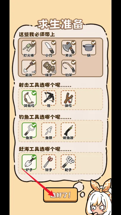荒野求生模拟器(野外生存游戏) 荒野求生模拟器(野外生存游戏)