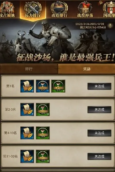 帝国战记(战争策略游戏) 帝国战记(战争策略游戏)