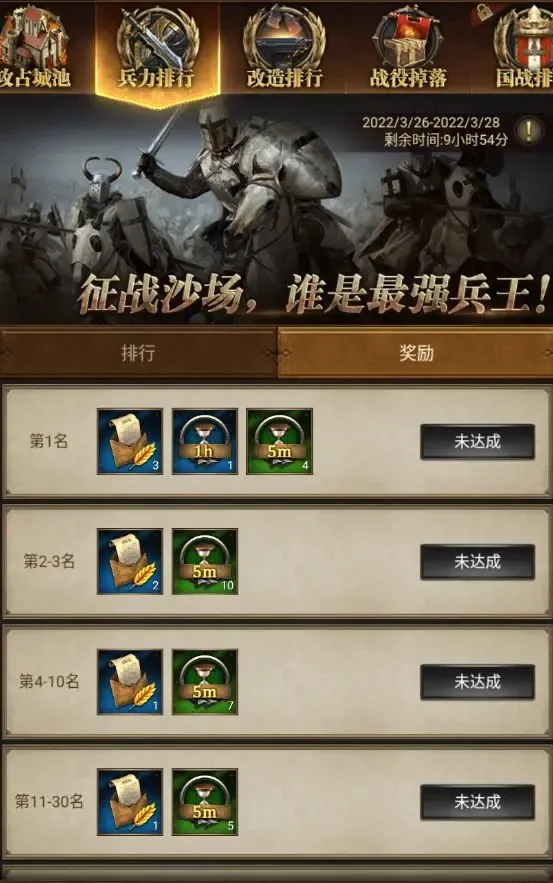 帝国战记(战争策略游戏) 帝国战记(战争策略游戏)