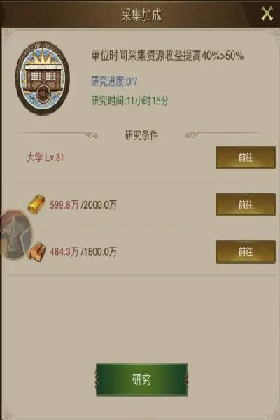 帝国战记(战争策略游戏)