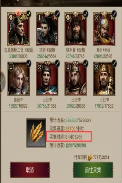 帝国战记(战争策略游戏)