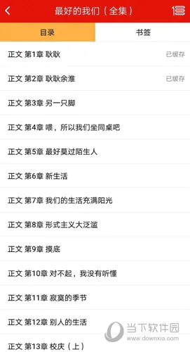 快听小说(小说阅读听书平台) 快听小说(小说阅读听书平台)