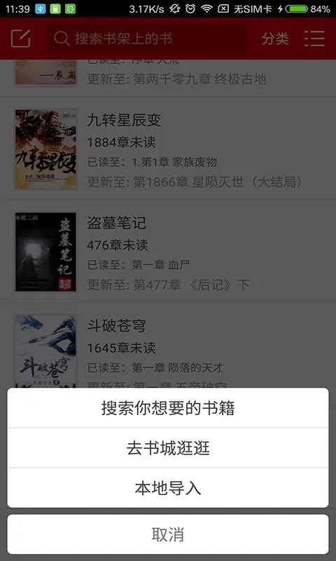 快听小说(小说阅读听书平台) 快听小说(小说阅读听书平台)