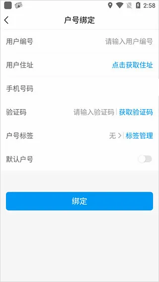 北京自来水安卓版手机版 北京自来水安卓版手机版