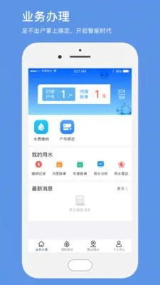 ��������ˮ��׿���ֻ���v1.12 ��׿���ͼ2