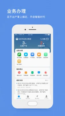 ��������ˮ��׿���ֻ���v1.12 ��׿���ͼ3