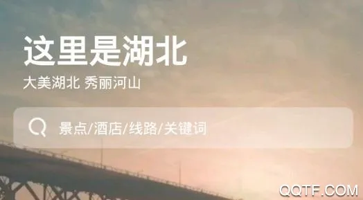 游湖北2026官方最新版本 游湖北2026官方最新版本