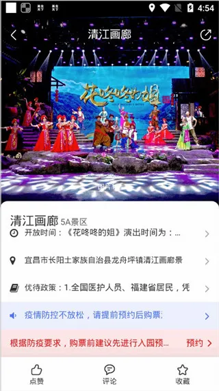 游湖北2026官方最新版本 游湖北2026官方最新版本